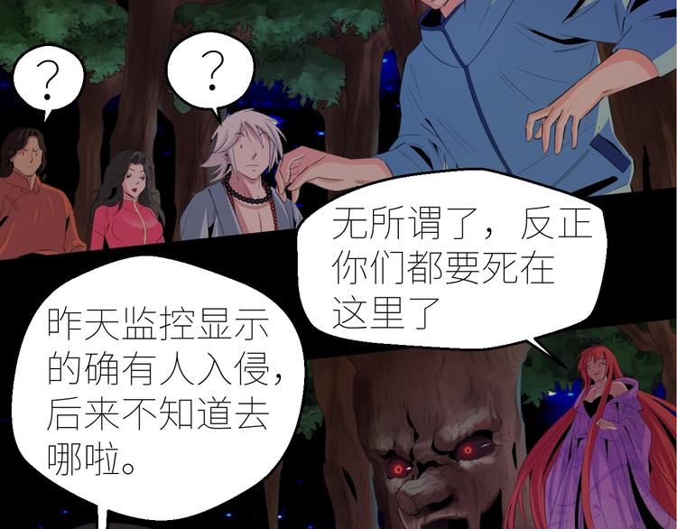 第10话：缠绕怪物！30
