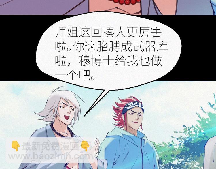 第8话：各显神通20