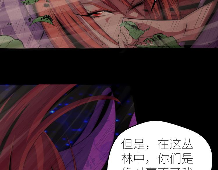 第10话：缠绕怪物！45