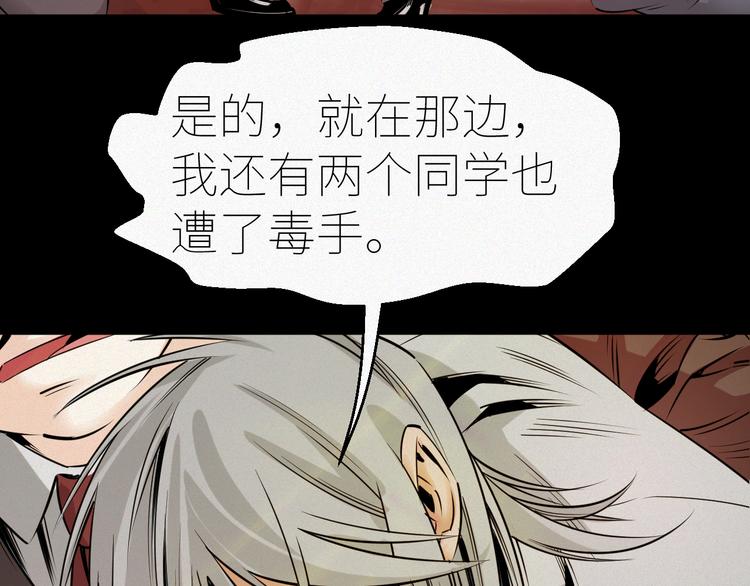 第4话：麻烦上门！19