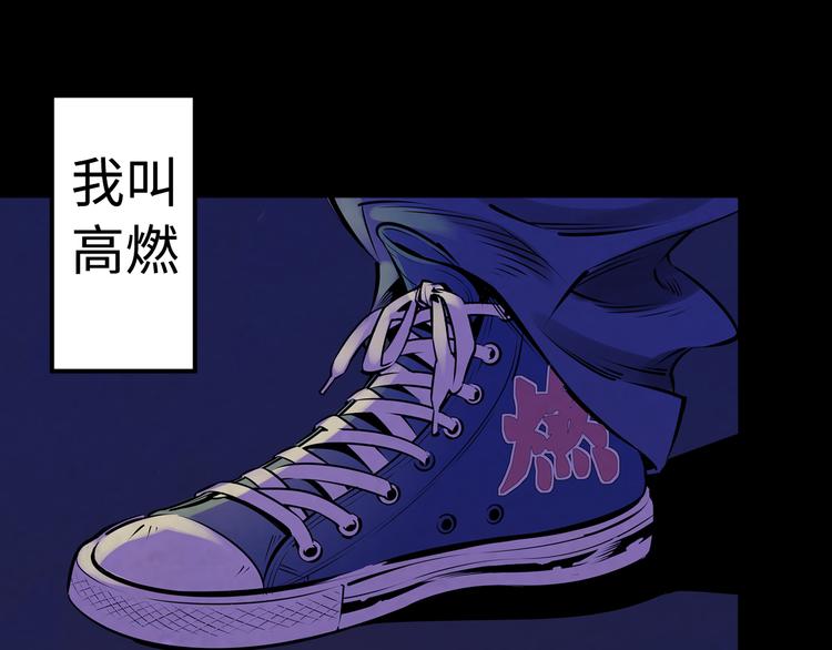 第1话：高燃少年！2