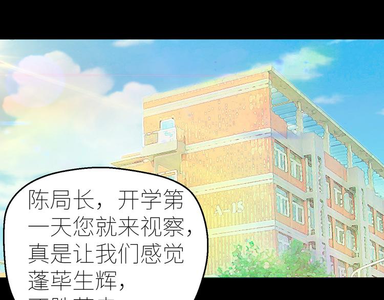 第3话：为什么要惹我？50