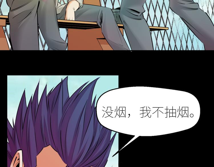 第3话：为什么要惹我？31