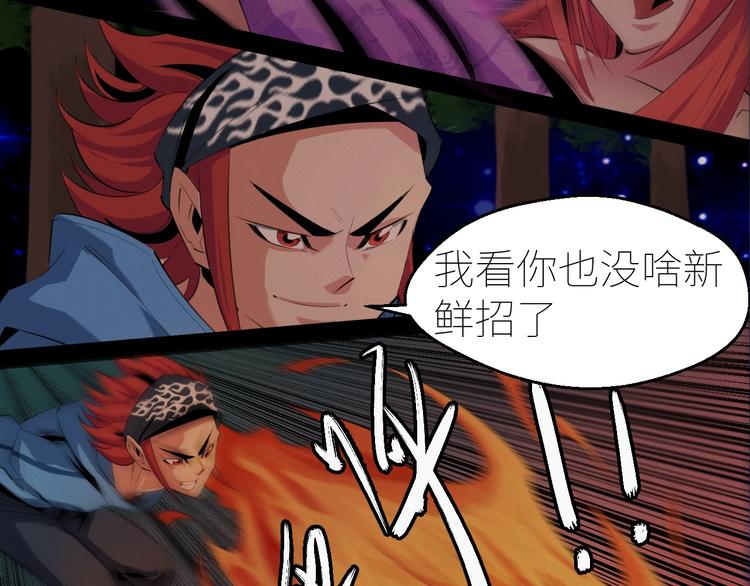 第10话：缠绕怪物！33