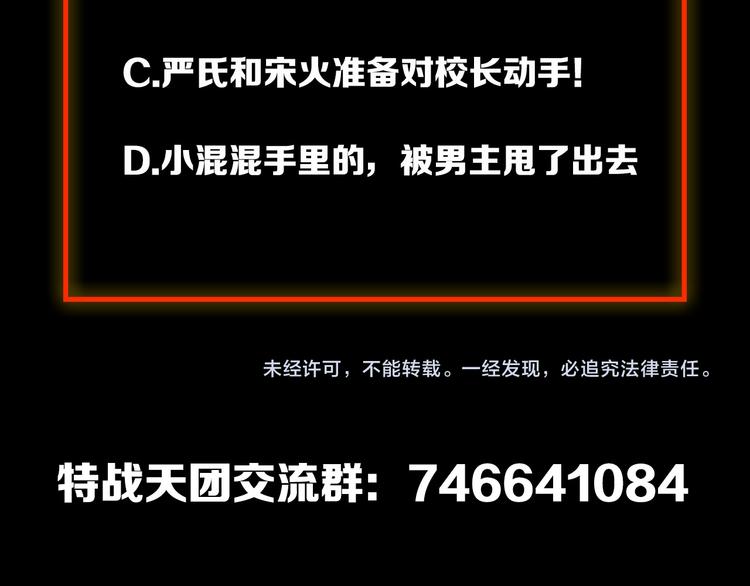 第3话：为什么要惹我？65