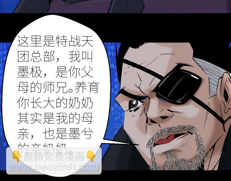 第6话：初见天团37
