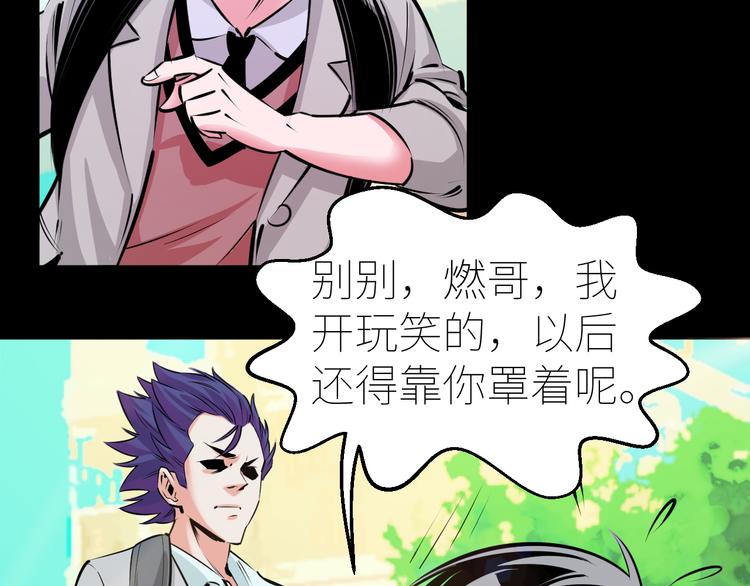 第3话：为什么要惹我？11