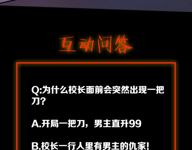第3话：为什么要惹我？64