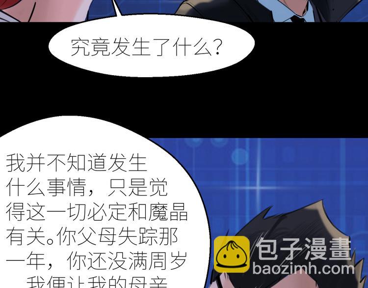 第6话：初见天团93