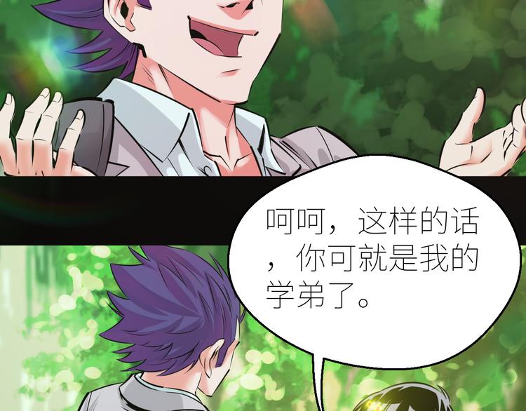 第3话：为什么要惹我？7