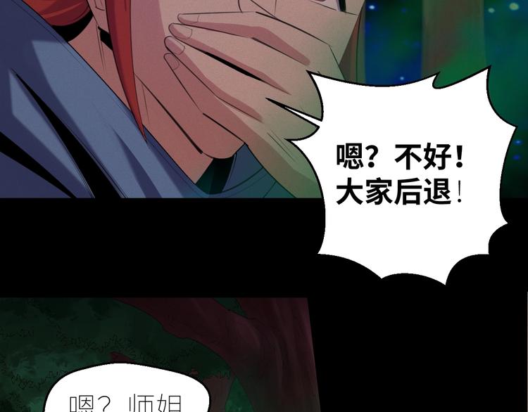 第10话：缠绕怪物！37