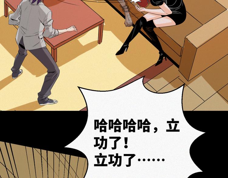 第4话：麻烦上门！105