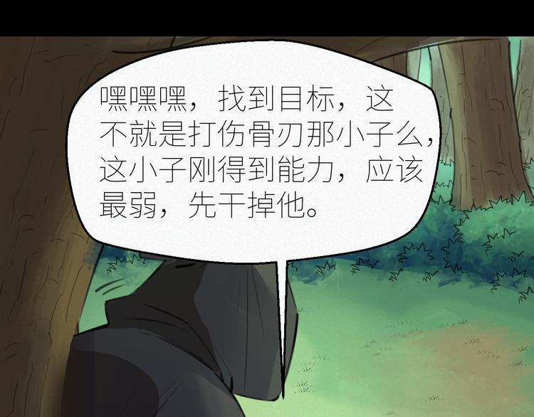 第7话：训练开始87