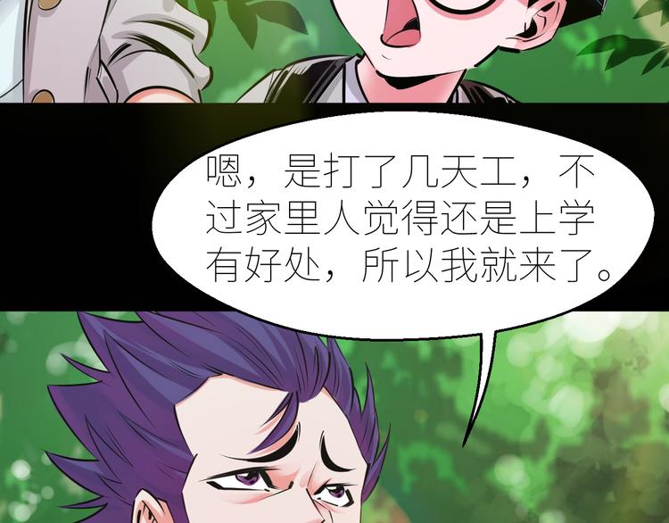 第3话：为什么要惹我？6