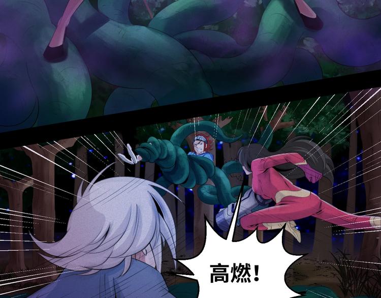第11话：异变7
