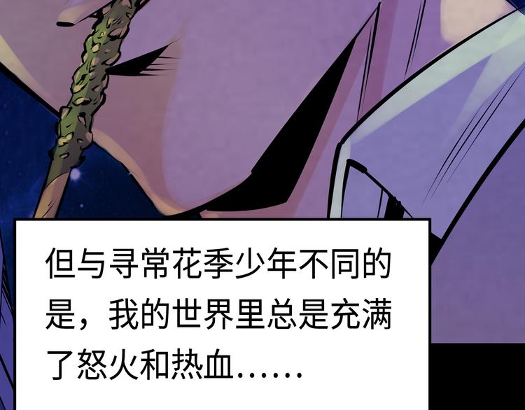 第1话：高燃少年！5