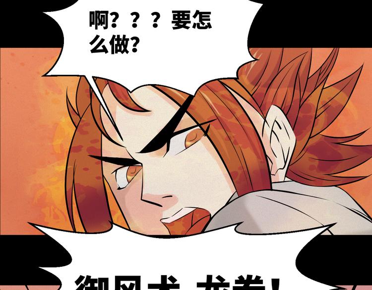 第5话：激战！91