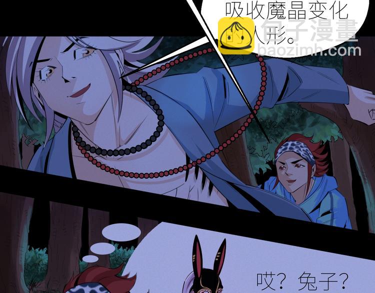 第9话：月兔美少女42