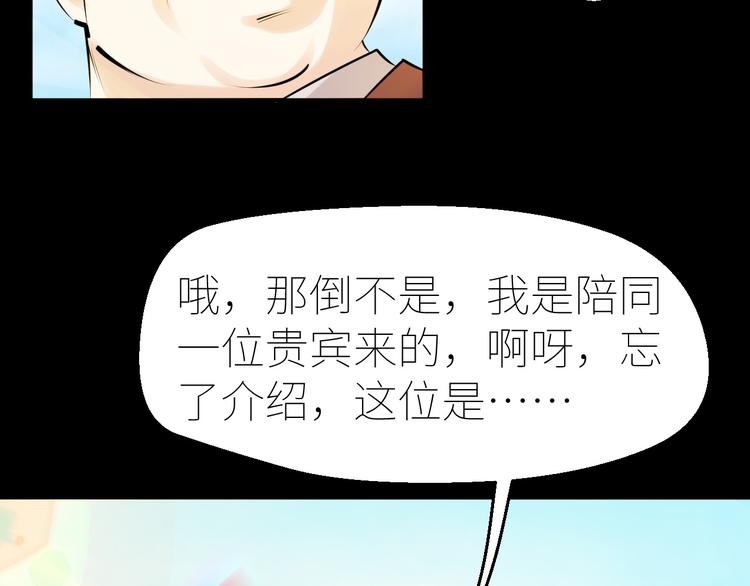 第3话：为什么要惹我？56