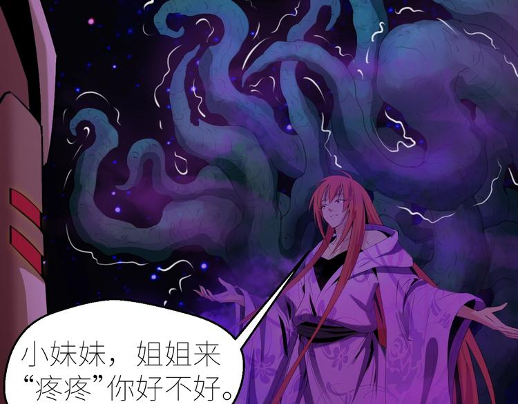 第9话：月兔美少女68