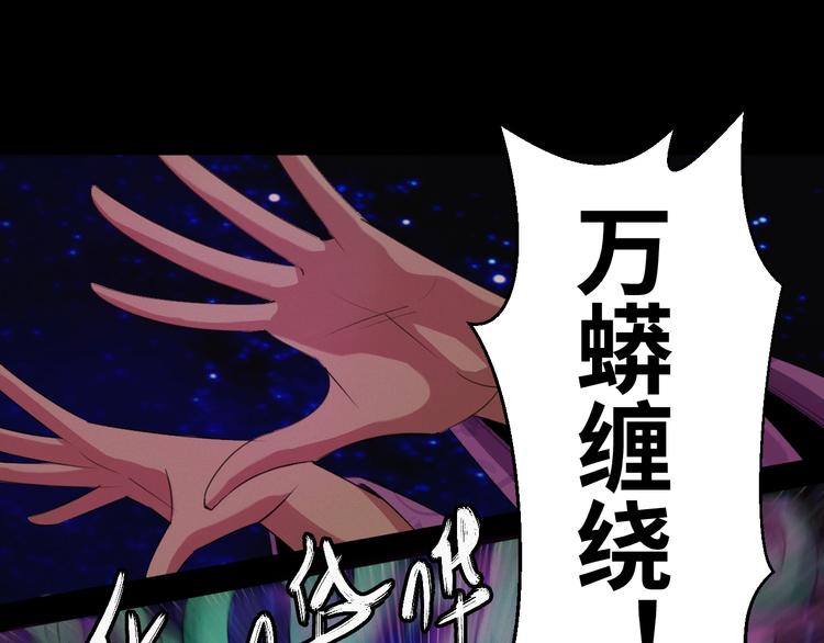 第10话：缠绕怪物！19