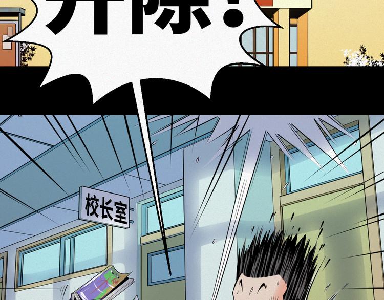 第4话：麻烦上门！28