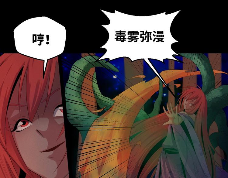 第10话：缠绕怪物！35