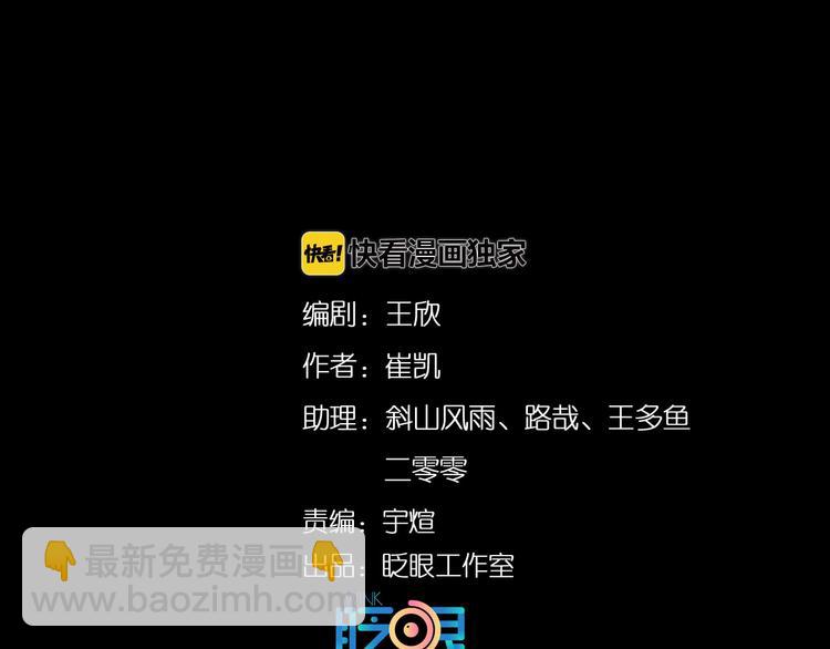 第11话：异变10
