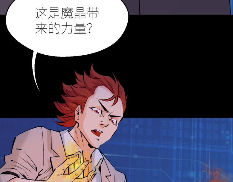 第6话：初见天团83