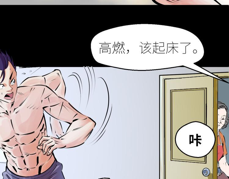 第2话：再入校园29