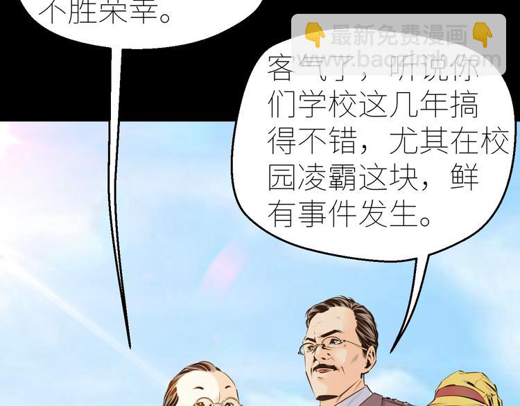 第3话：为什么要惹我？51