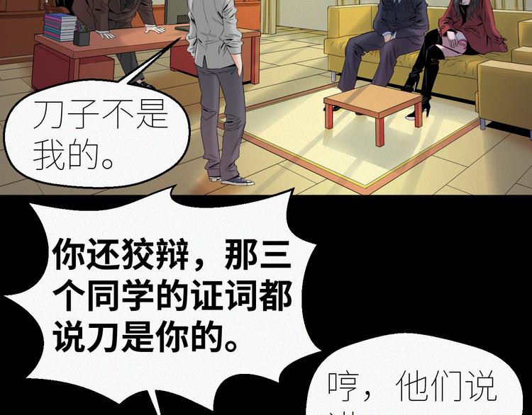 第4话：麻烦上门！32