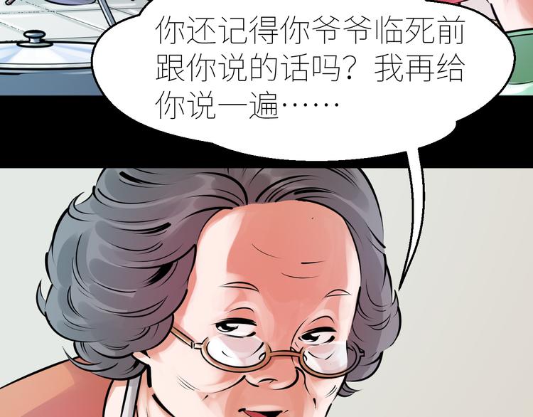 第2话：再入校园44
