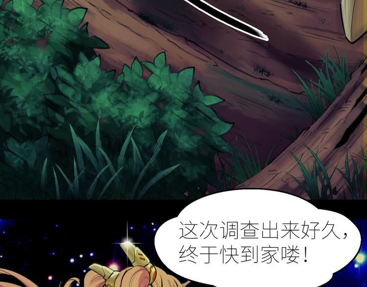第9话：月兔美少女5