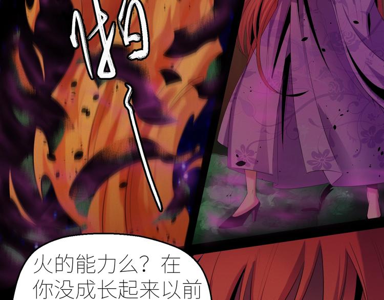 第10话：缠绕怪物！28