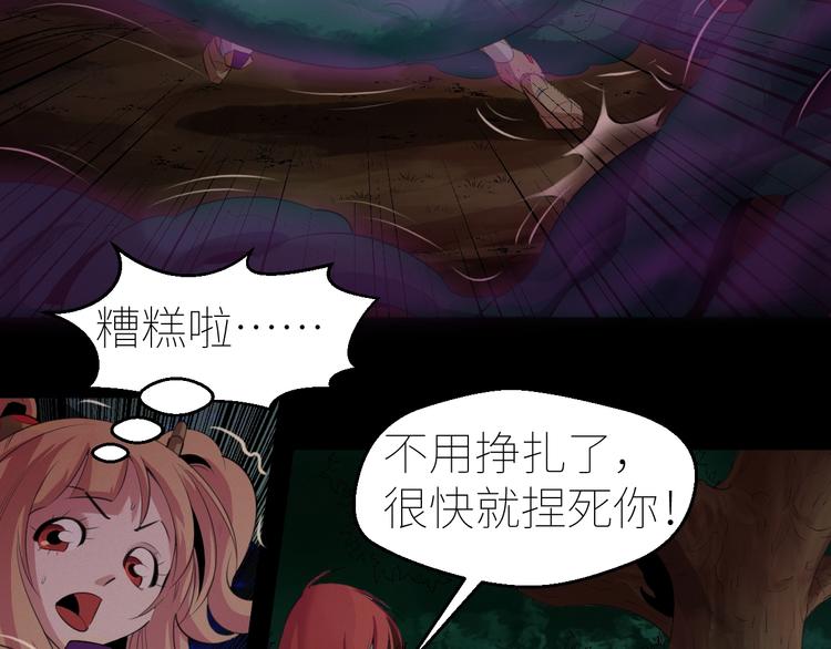 第10话：缠绕怪物！6