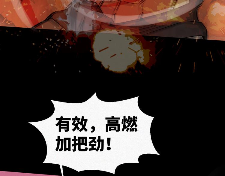 第5话：激战！107