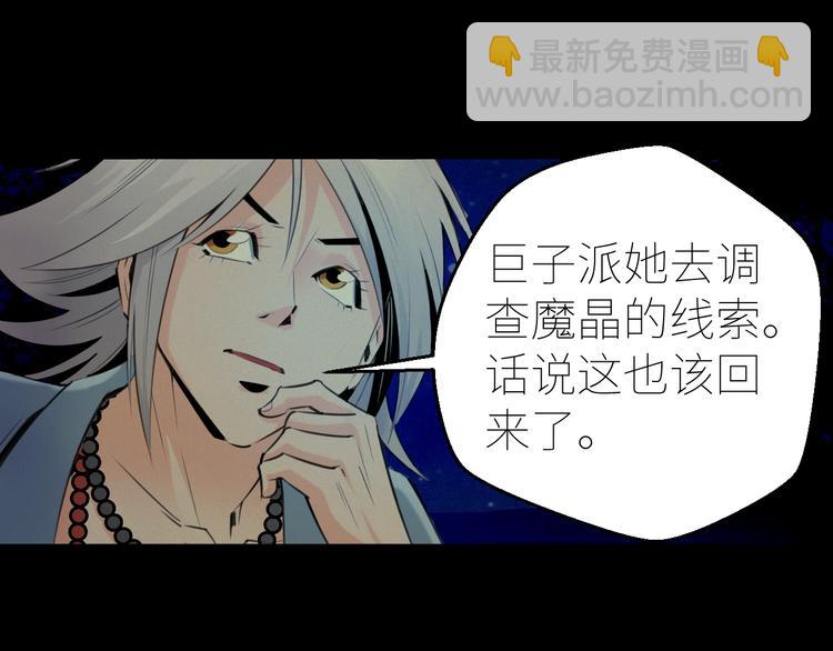 第9话：月兔美少女21