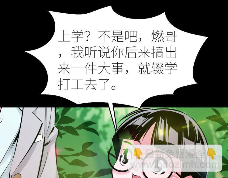 第3话：为什么要惹我？5