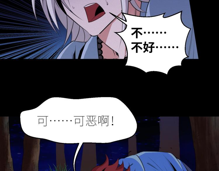 第11话：异变57