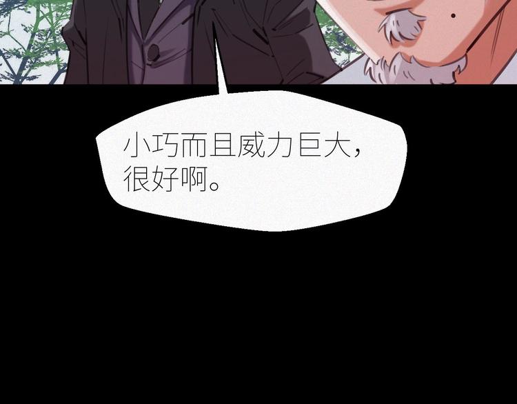 第8话：各显神通26