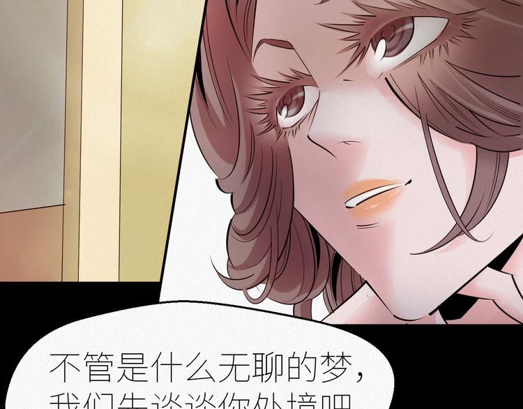第4话：麻烦上门！73