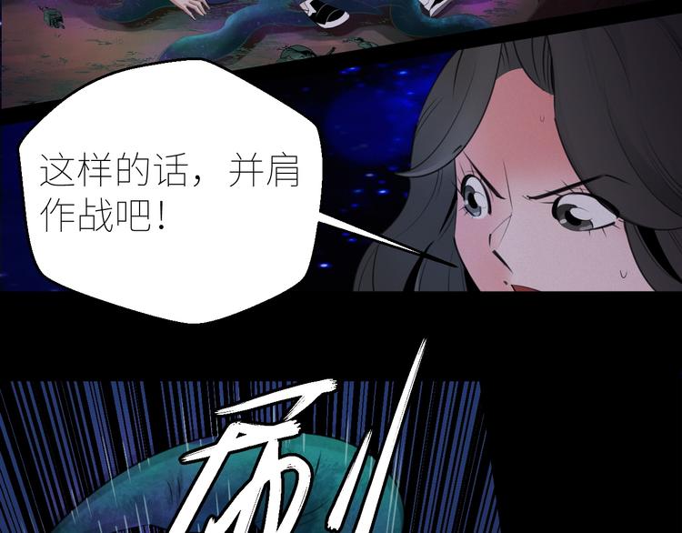 第11话：异变24