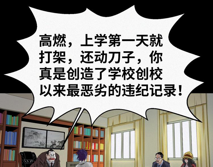 第4话：麻烦上门！31
