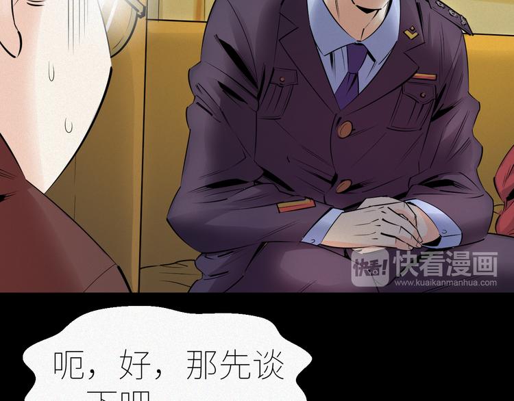 第4话：麻烦上门！44