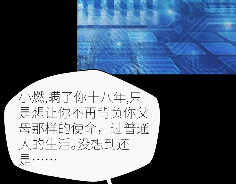 第6话：初见天团108