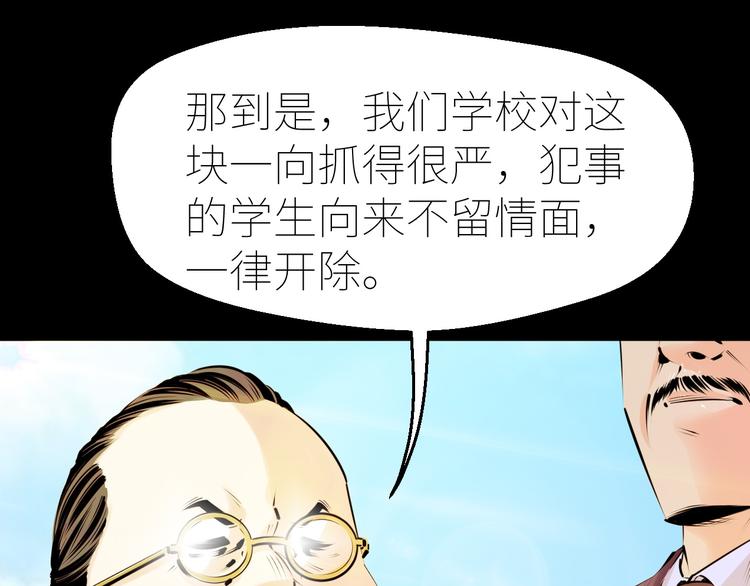 第3话：为什么要惹我？54