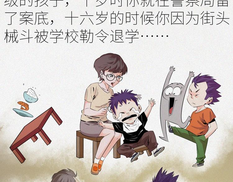 第4话：麻烦上门！85