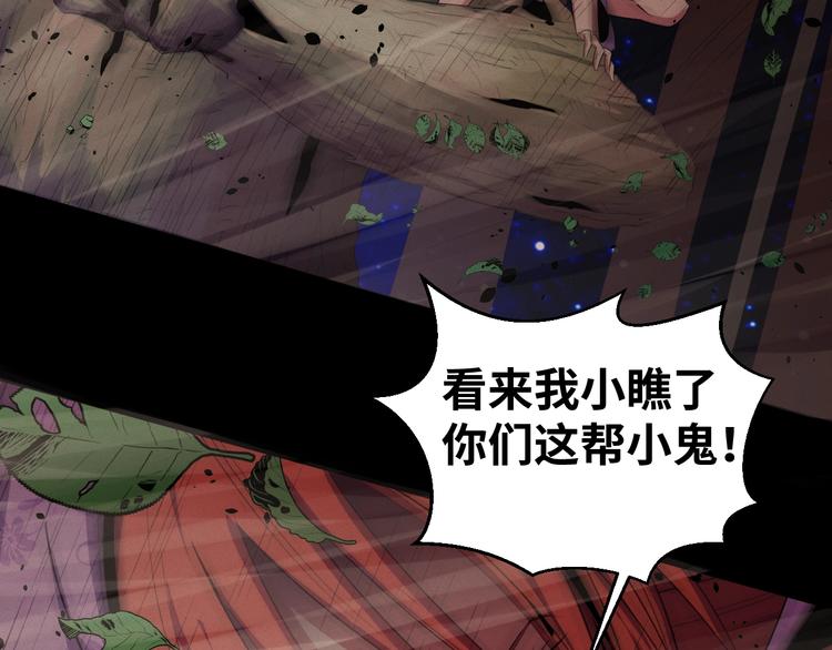 第10话：缠绕怪物！44