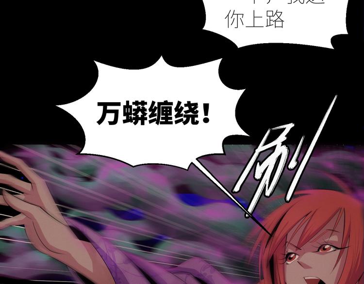第10话：缠绕怪物！32